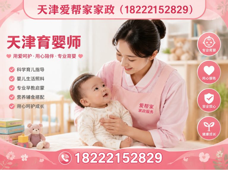 天津天津住家护老展示图